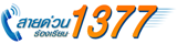 call1377